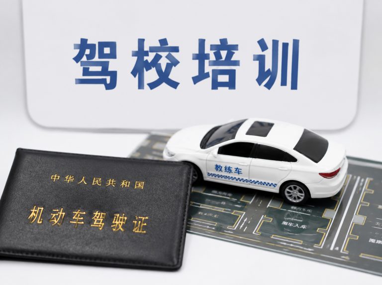 揭东区C1手动挡驾驶证培训